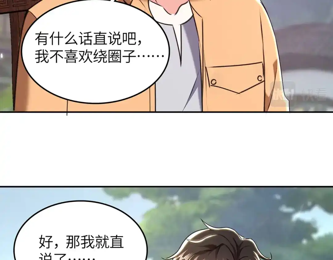 神级透视 第287话 赴宴 第46页