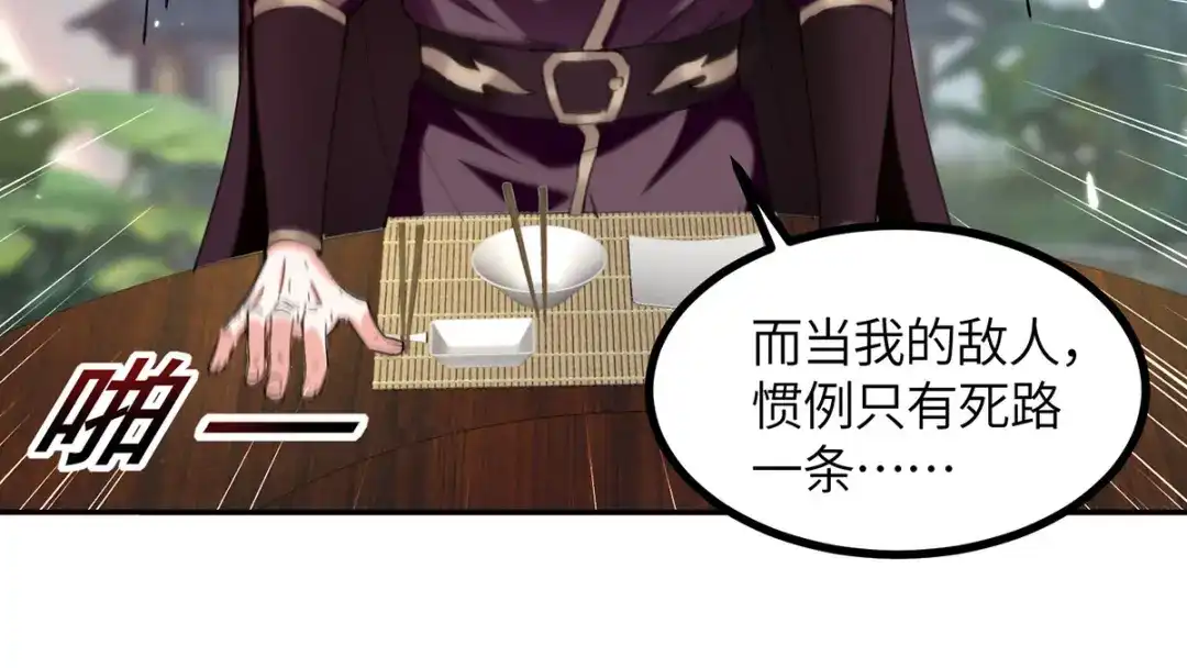 神级透视 第287话 赴宴 第67页
