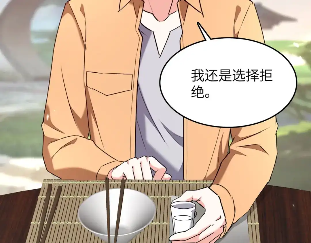 神级透视 第287话 赴宴 第61页