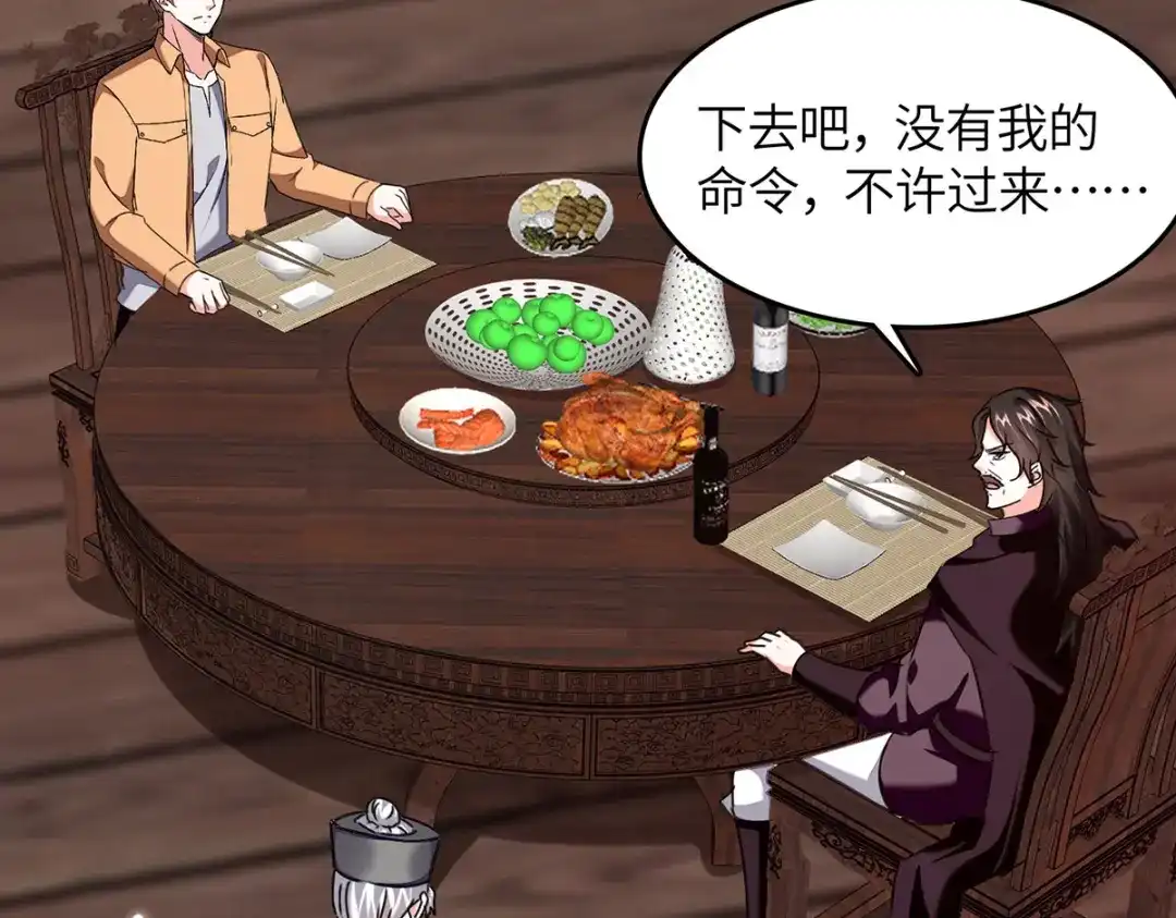 神级透视 第287话 赴宴 第40页