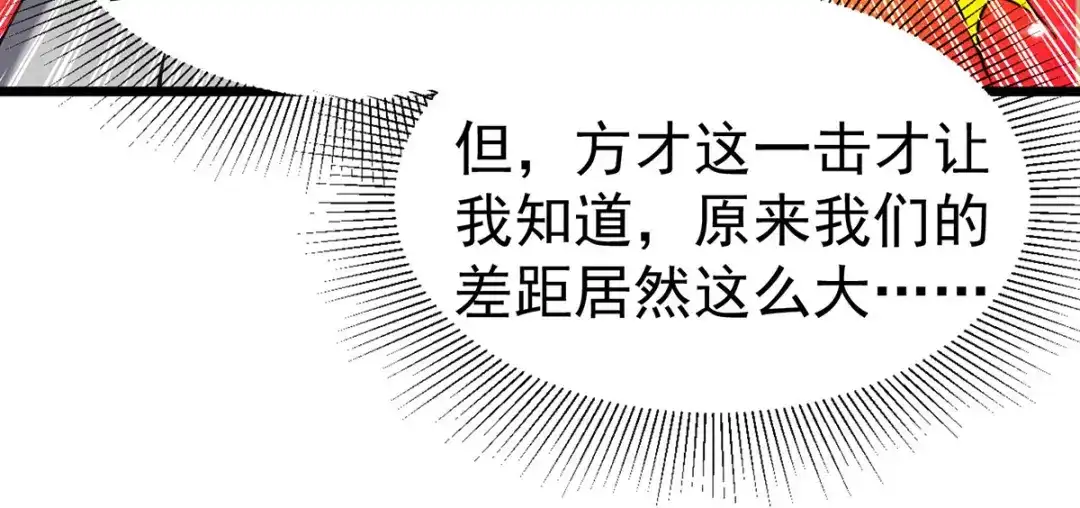 神级透视 第287话 赴宴 第3页
