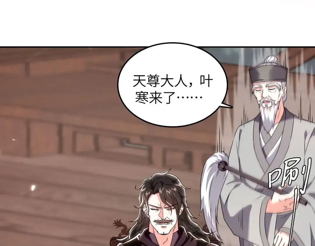 神级透视 第287话 赴宴 第27页