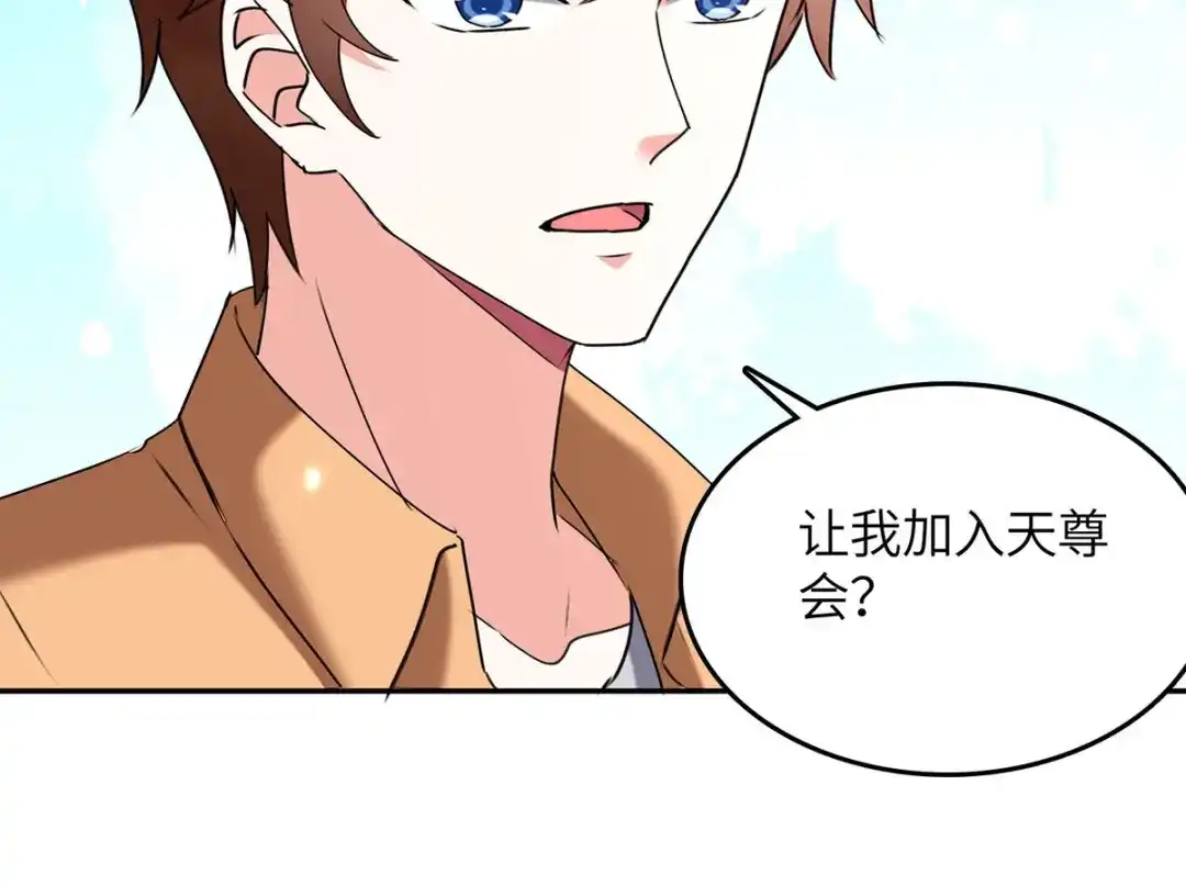 神级透视 第287话 赴宴 第50页