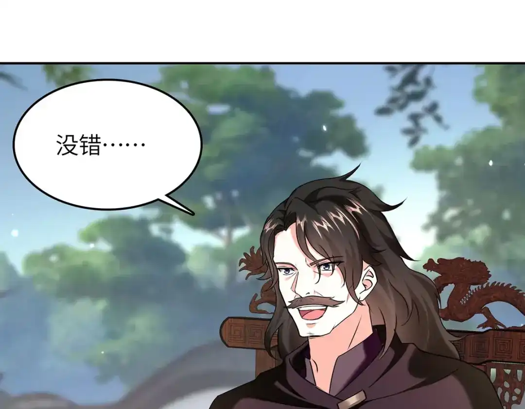 神级透视 第287话 赴宴 第51页