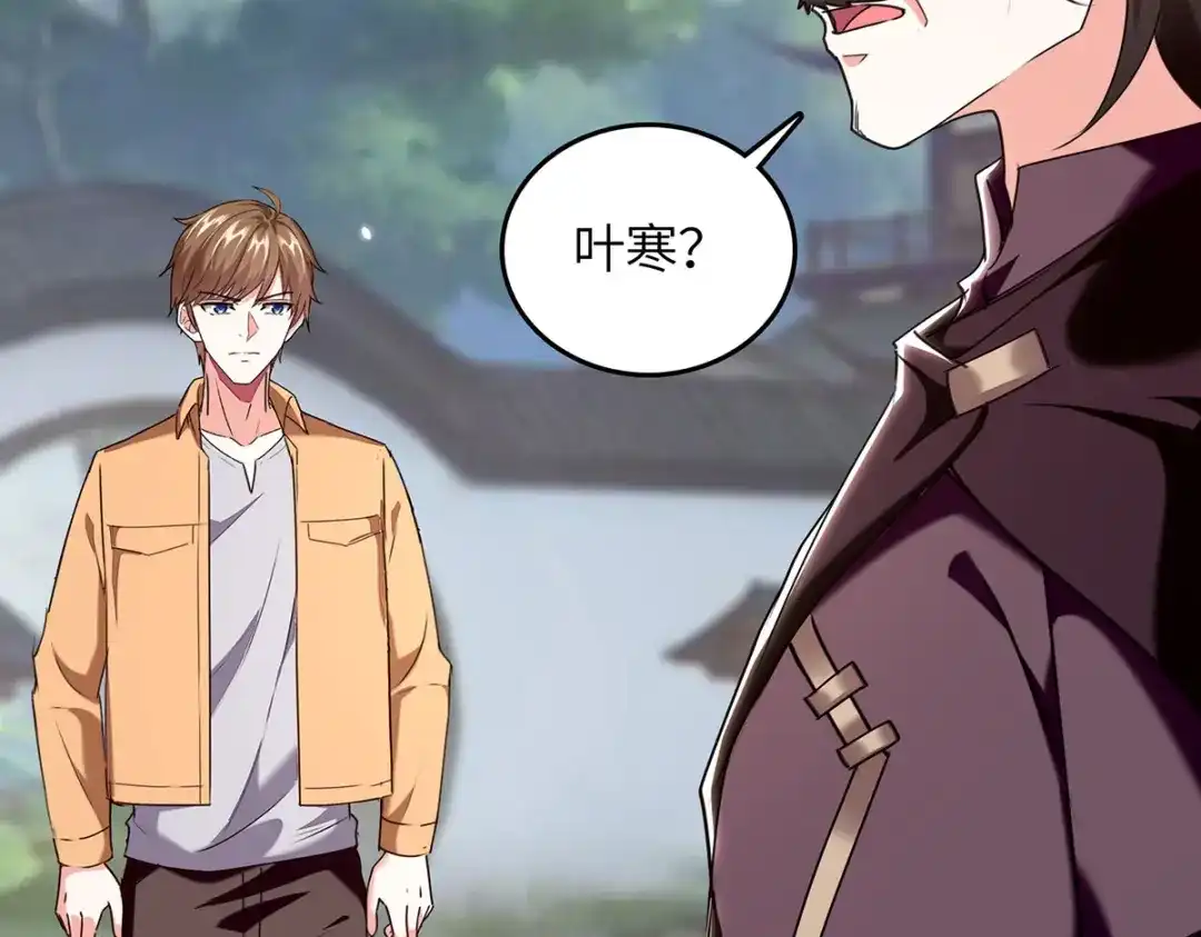神级透视 第287话 赴宴 第31页