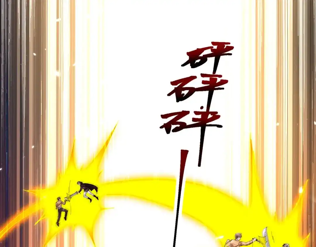 神级透视 第287话 赴宴 第74页