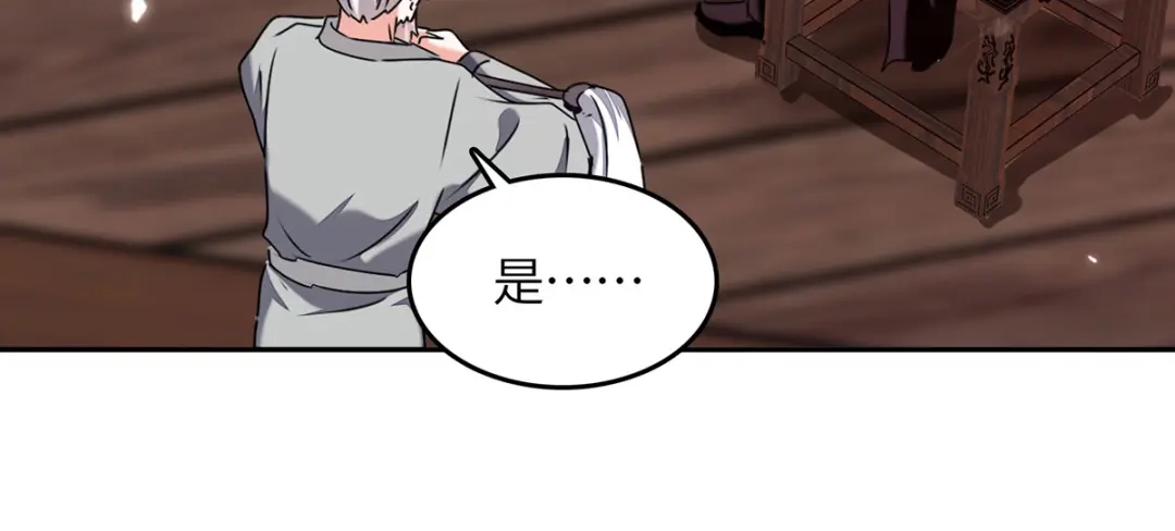 神级透视 第287话 赴宴 第41页