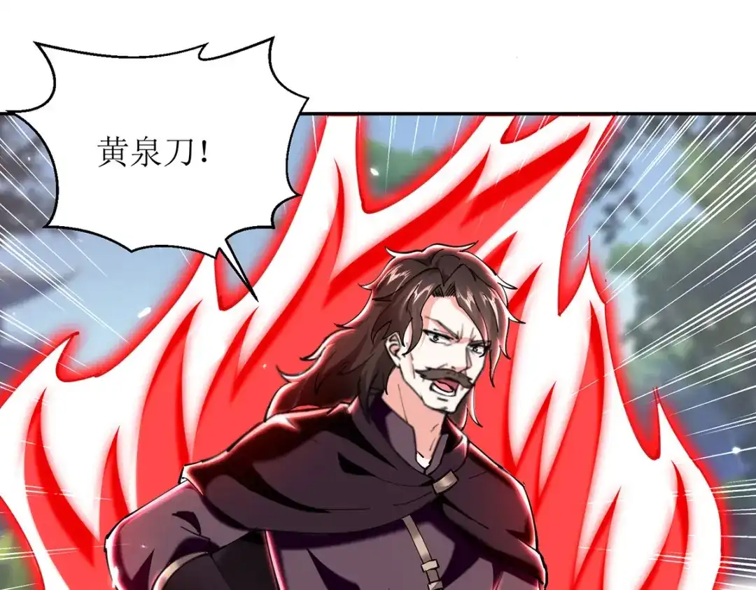 神级透视 第287话 赴宴 第70页