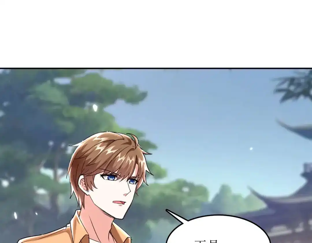 神级透视 第287话 赴宴 第33页