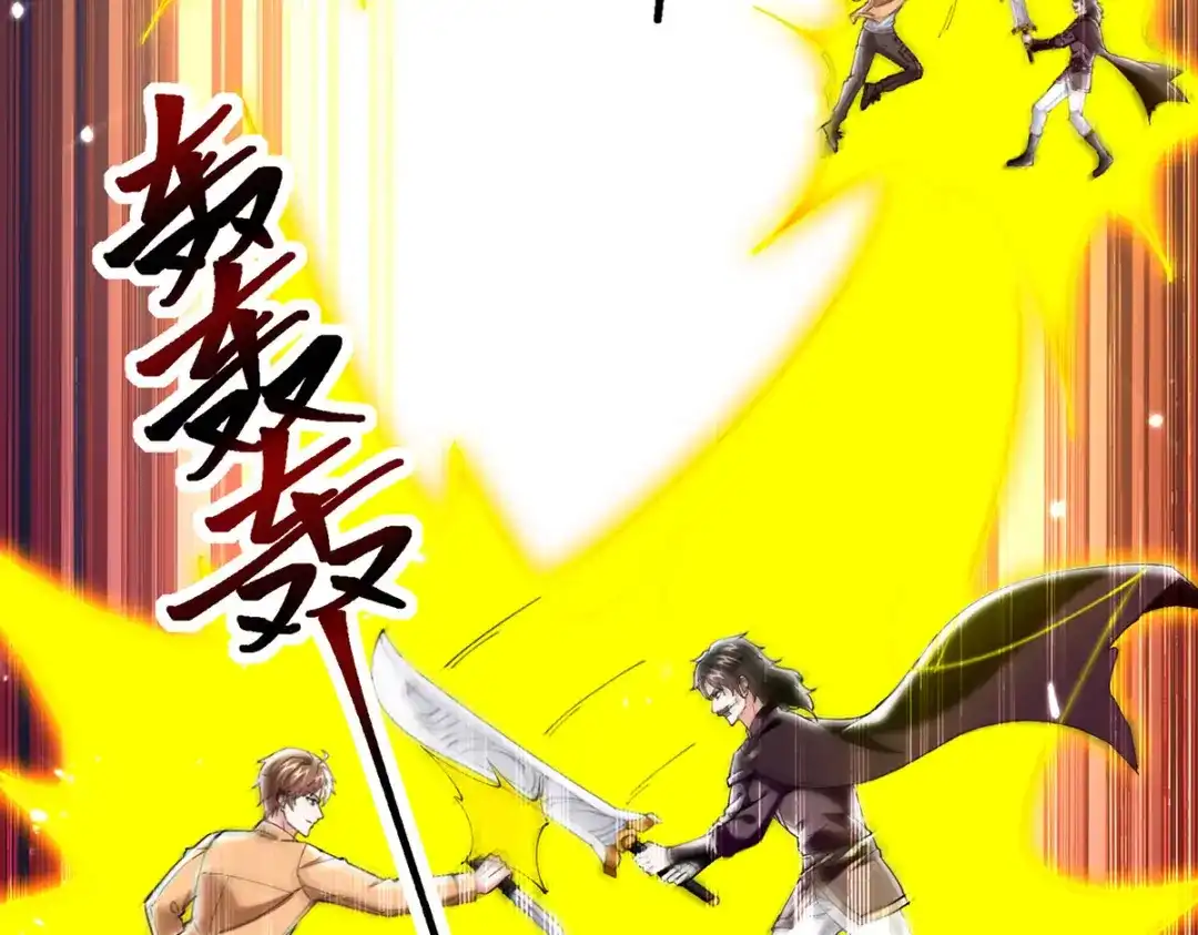 神级透视 第287话 赴宴 第75页