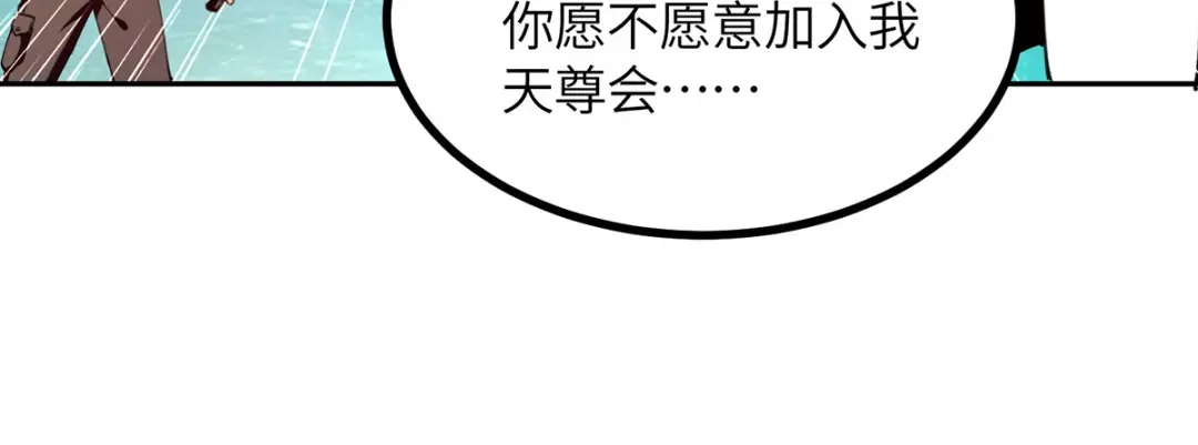 神级透视 第288话 上门要人 第3页