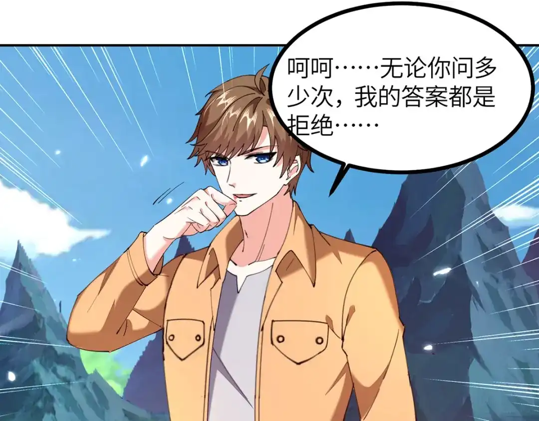 神级透视 第288话 上门要人 第4页