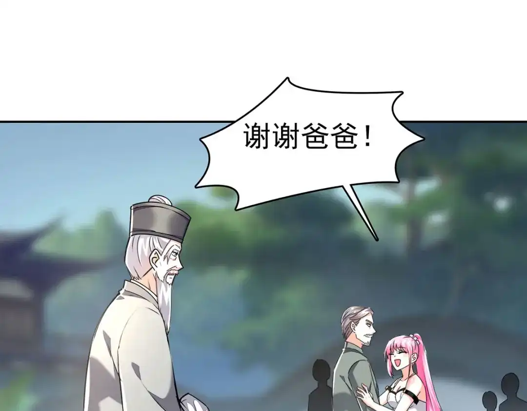 神级透视 第288话 上门要人 第48页