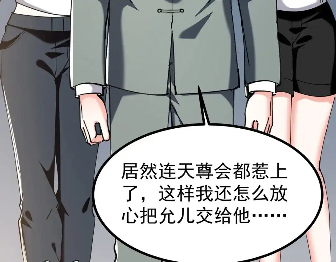 神级透视 第288话 上门要人 第34页