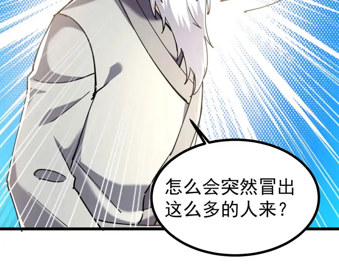 神级透视 第288话 上门要人 第24页