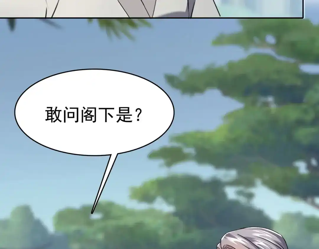 神级透视 第288话 上门要人 第61页