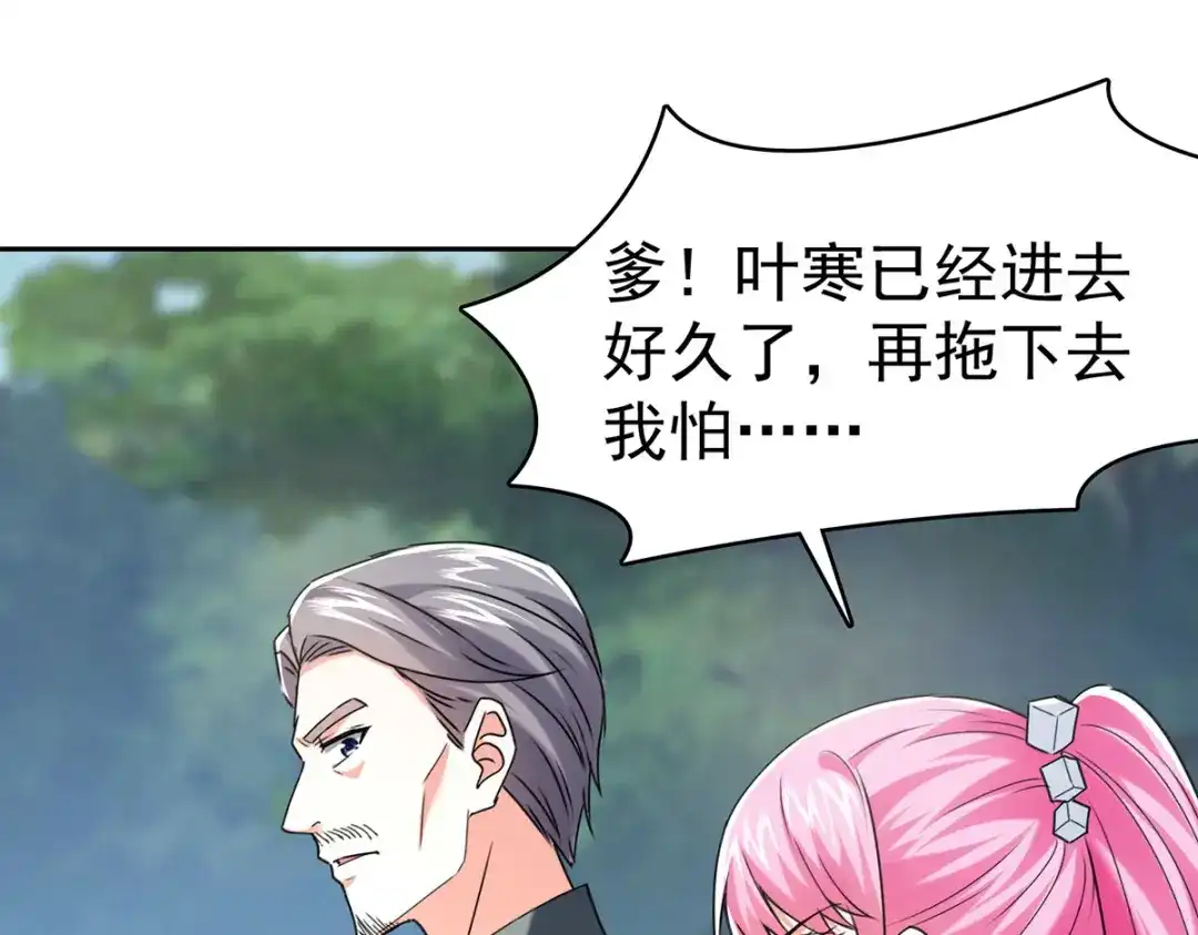 神级透视 第288话 上门要人 第74页