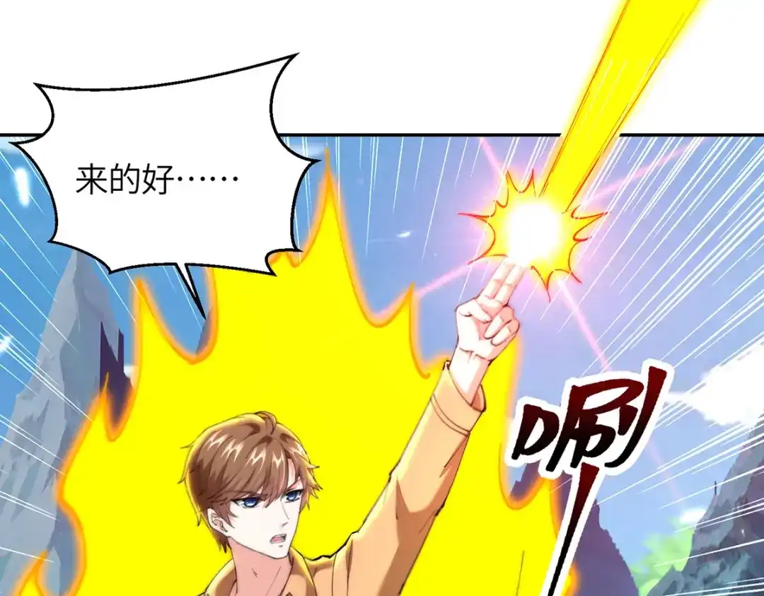 神级透视 第288话 上门要人 第9页