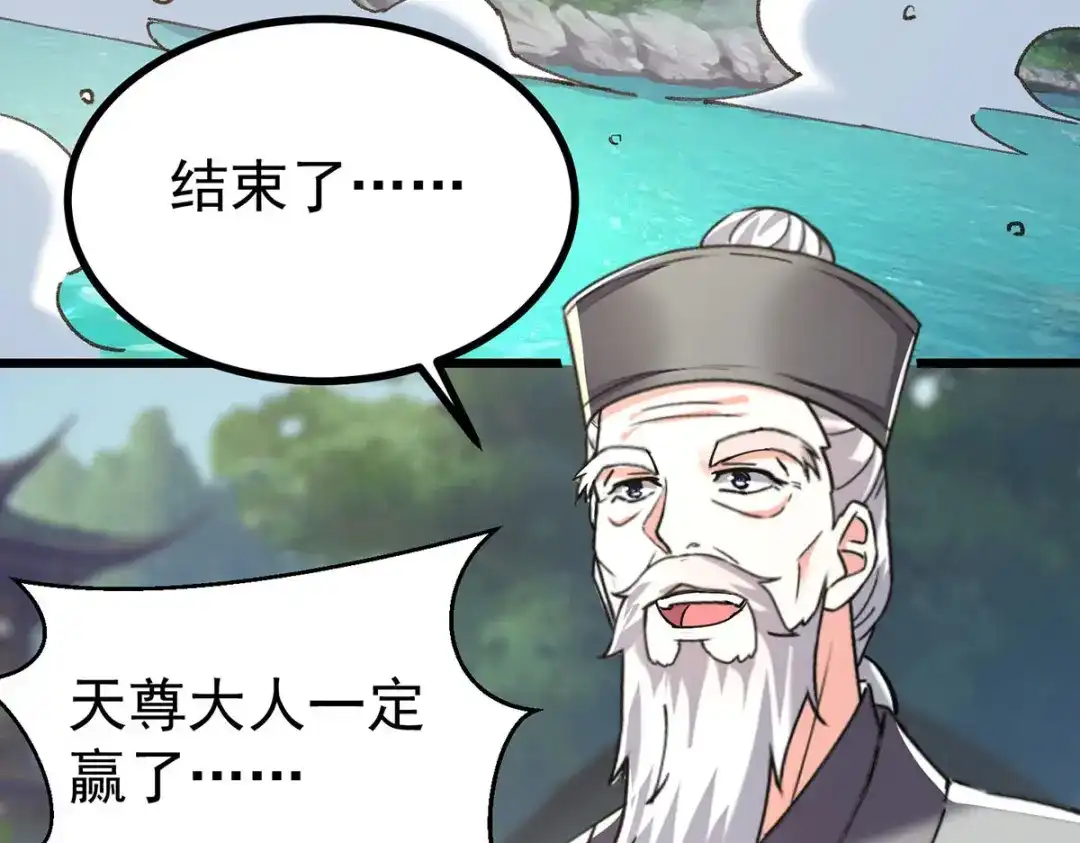神级透视 第288话 上门要人 第17页