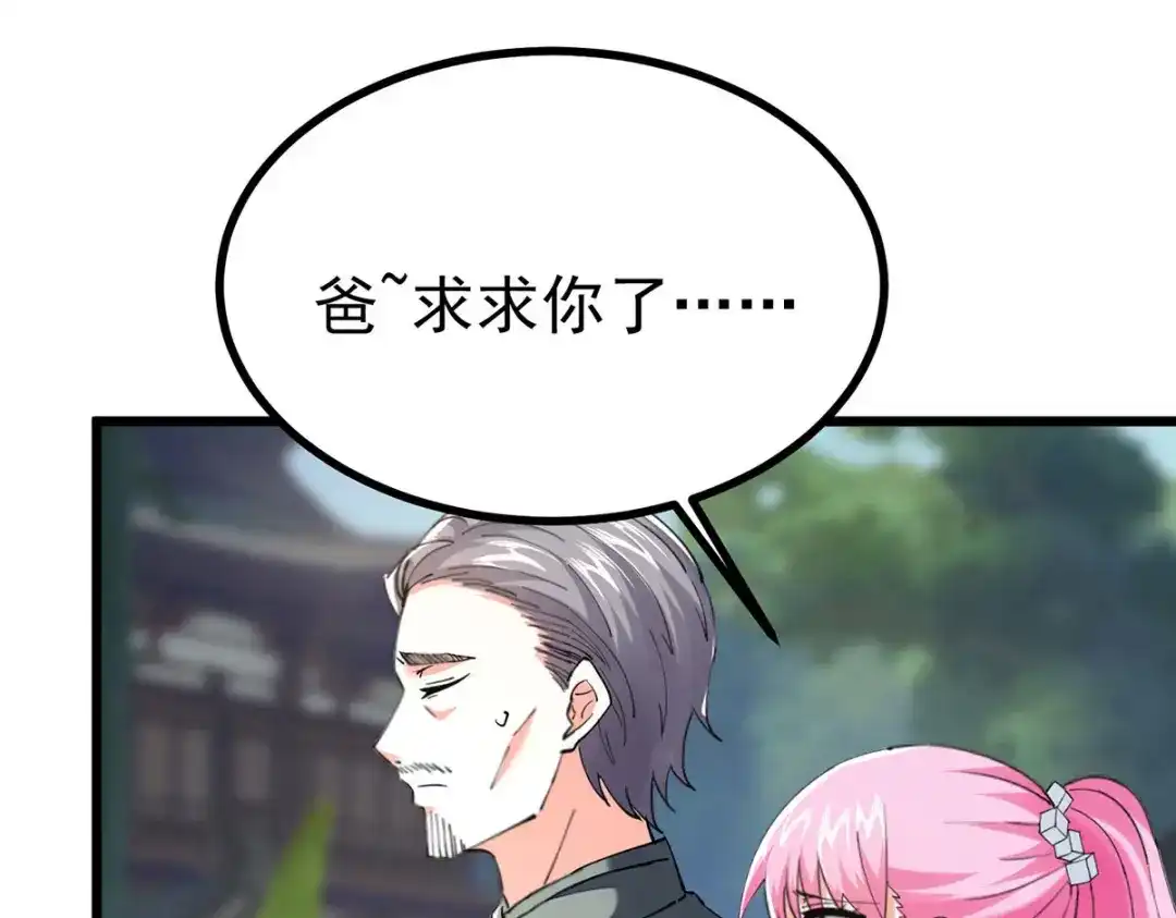 神级透视 第288话 上门要人 第42页