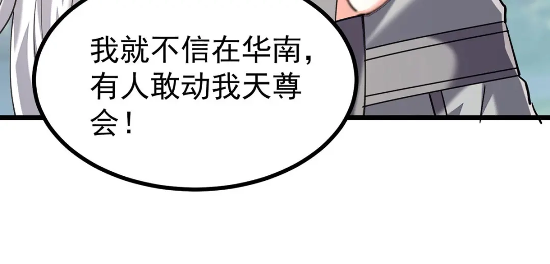 神级透视 第288话 上门要人 第30页
