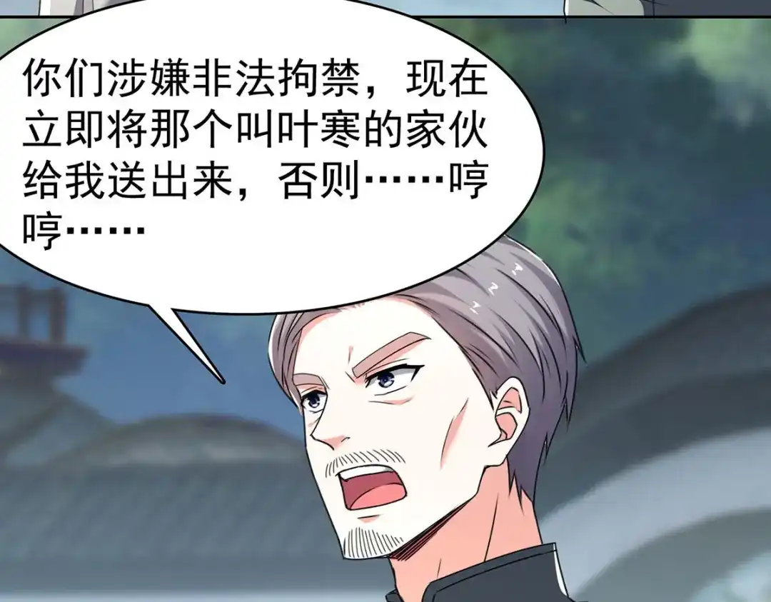神级透视 第288话 上门要人 第64页