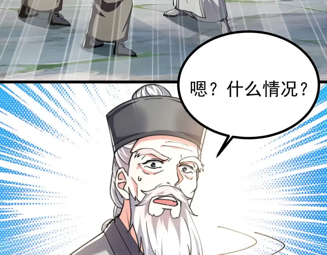 神级透视 第288话 上门要人 第23页