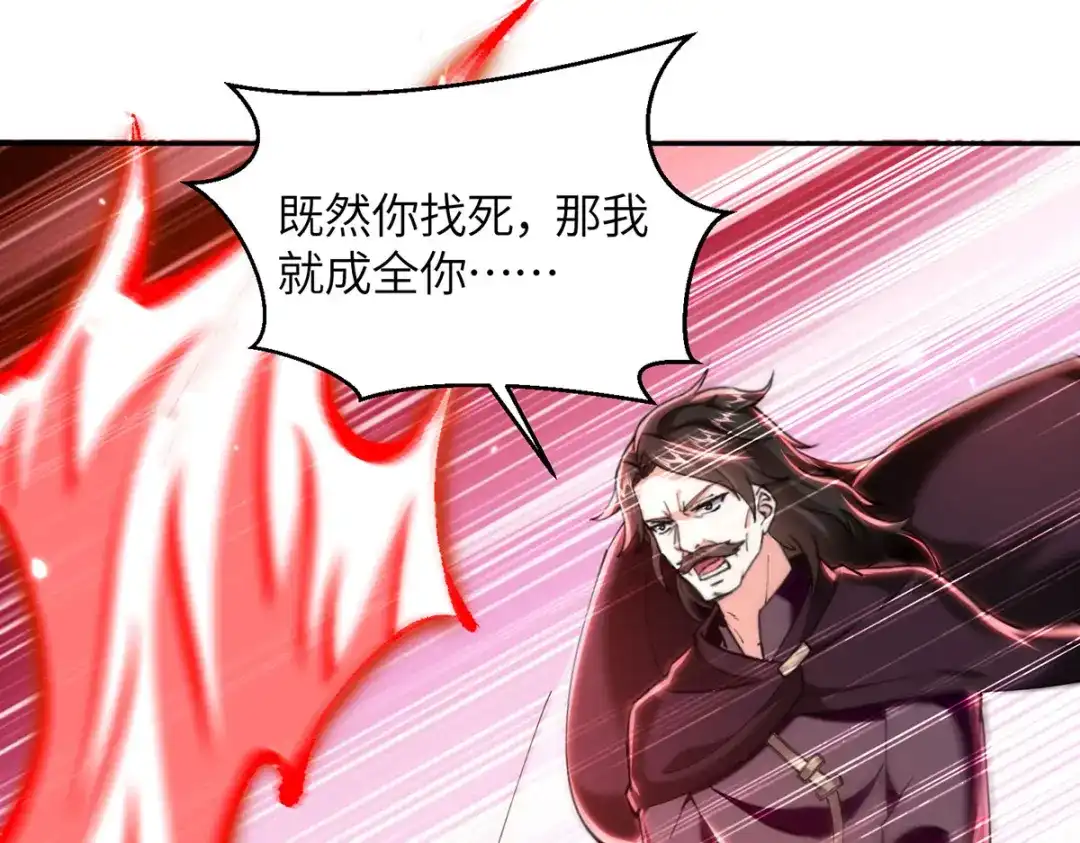 神级透视 第288话 上门要人 第6页