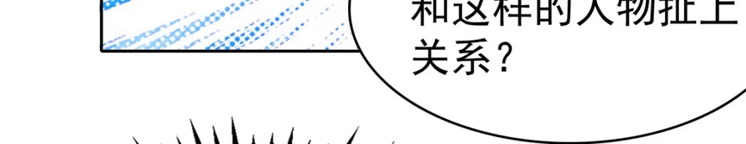神级透视 第288话 上门要人 第68页