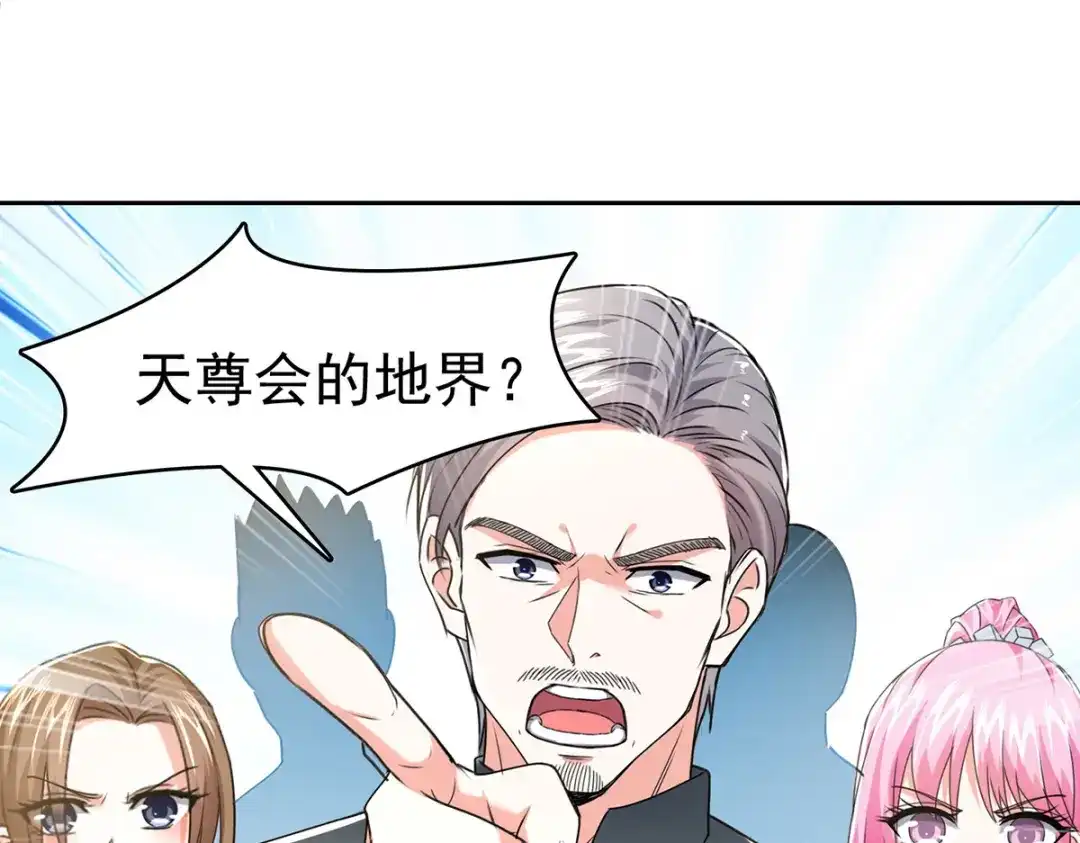 神级透视 第288话 上门要人 第53页