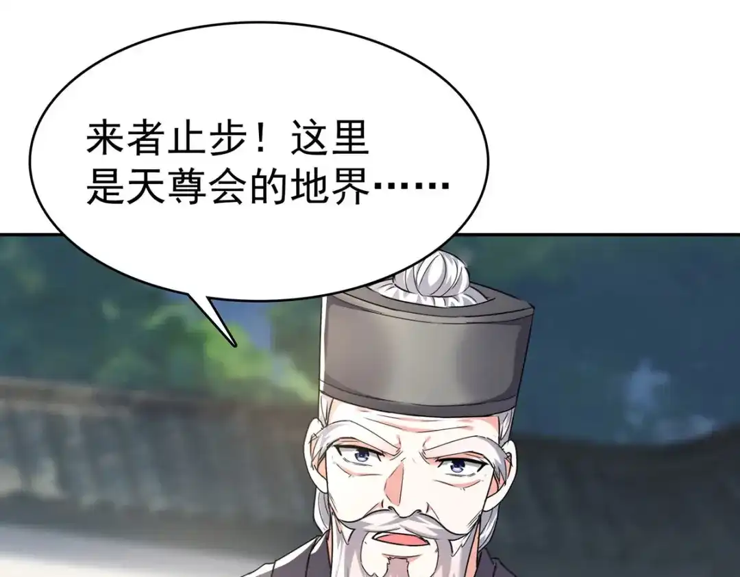 神级透视 第288话 上门要人 第50页