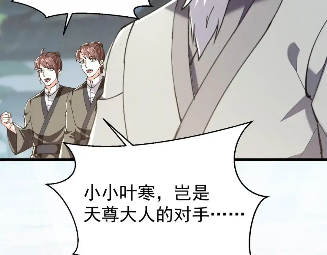 神级透视 第288话 上门要人 第18页