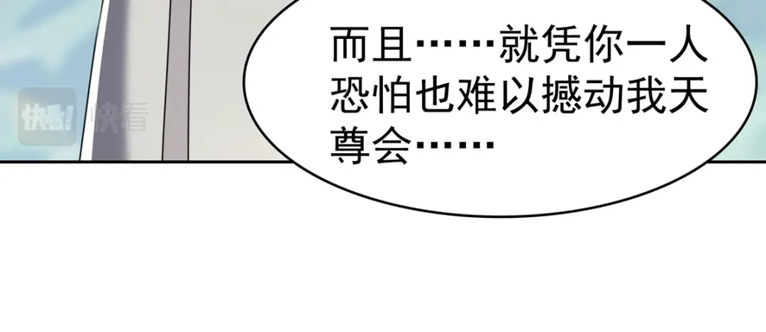 神级透视 第288话 上门要人 第71页