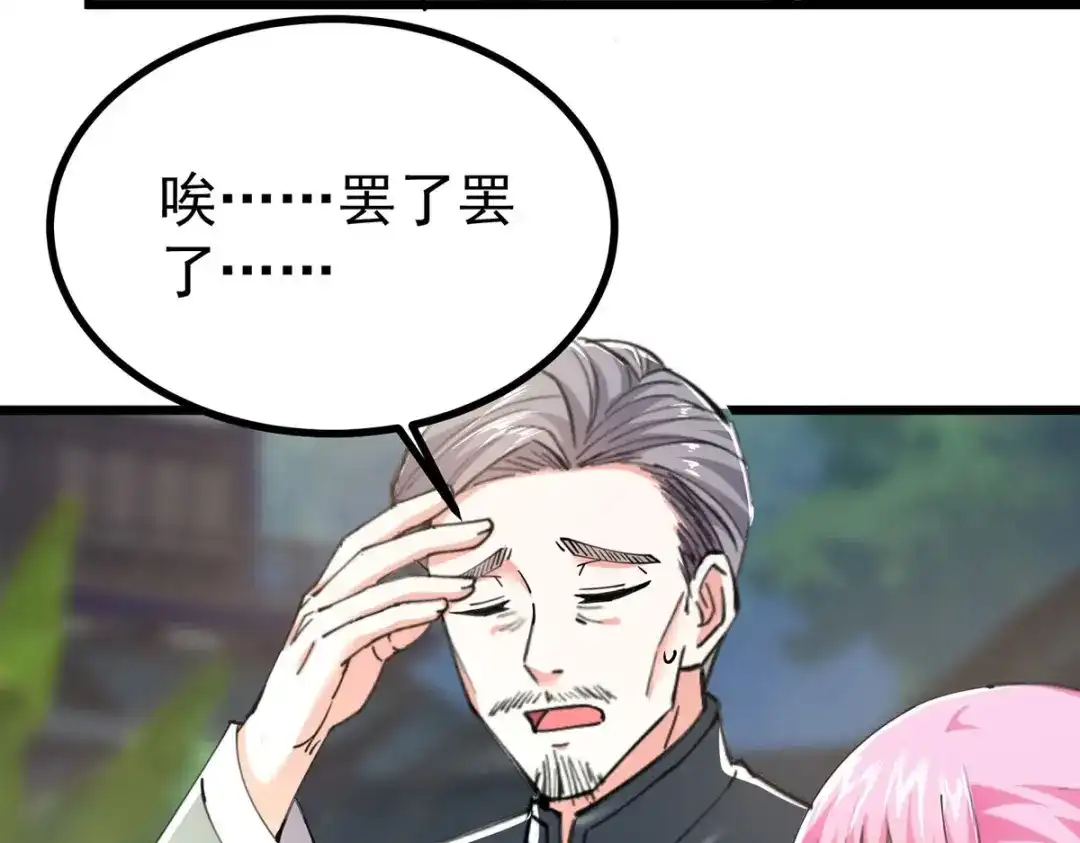 神级透视 第288话 上门要人 第45页