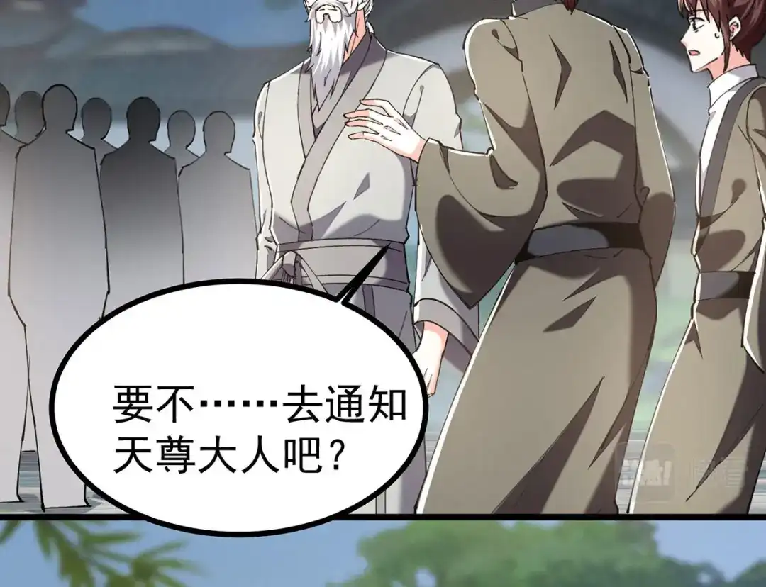 神级透视 第288话 上门要人 第27页
