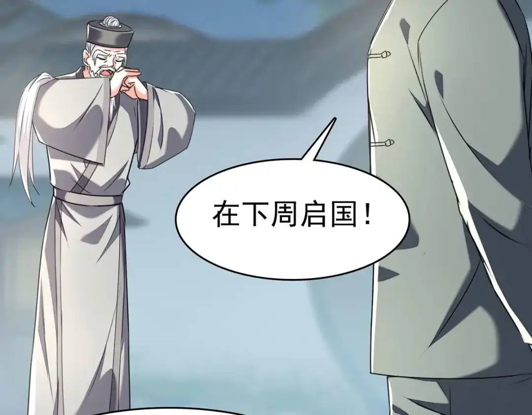 神级透视 第288话 上门要人 第63页