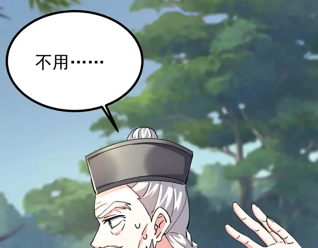 神级透视 第288话 上门要人 第28页