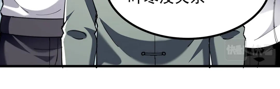 神级透视 第288话 上门要人 第41页