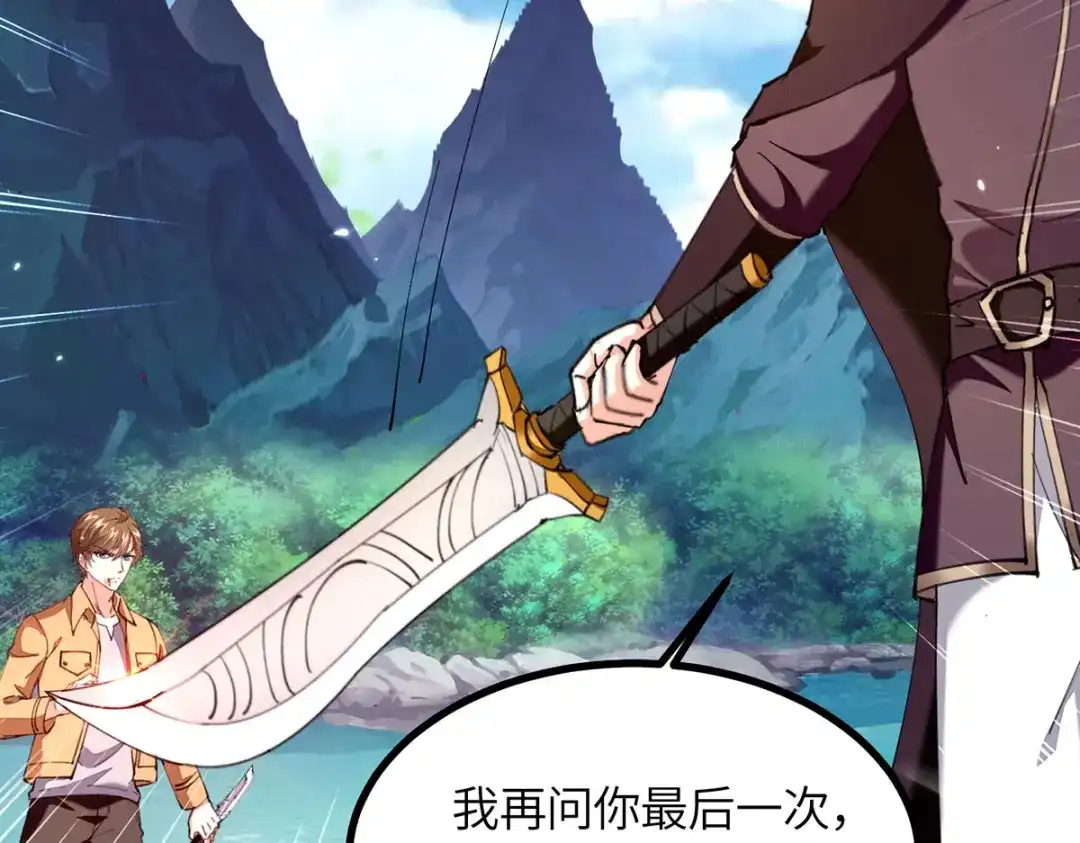 神级透视 第288话 上门要人 第2页