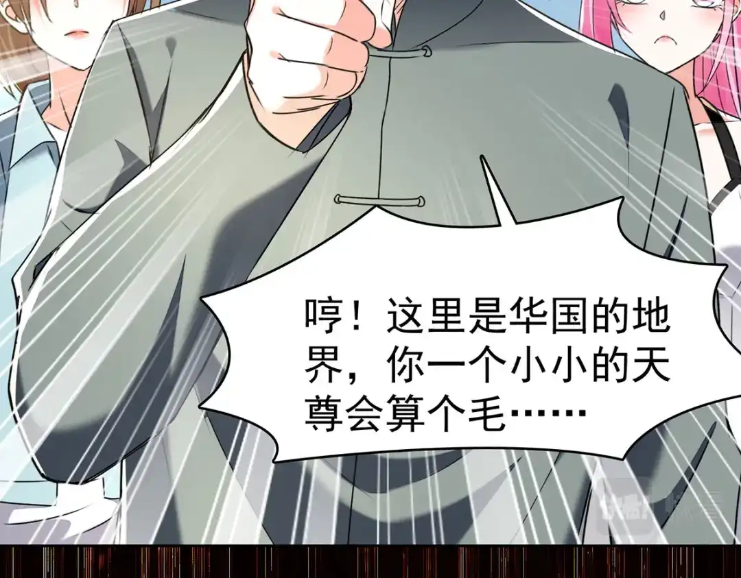 神级透视 第288话 上门要人 第54页