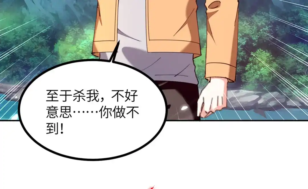 神级透视 第288话 上门要人 第5页
