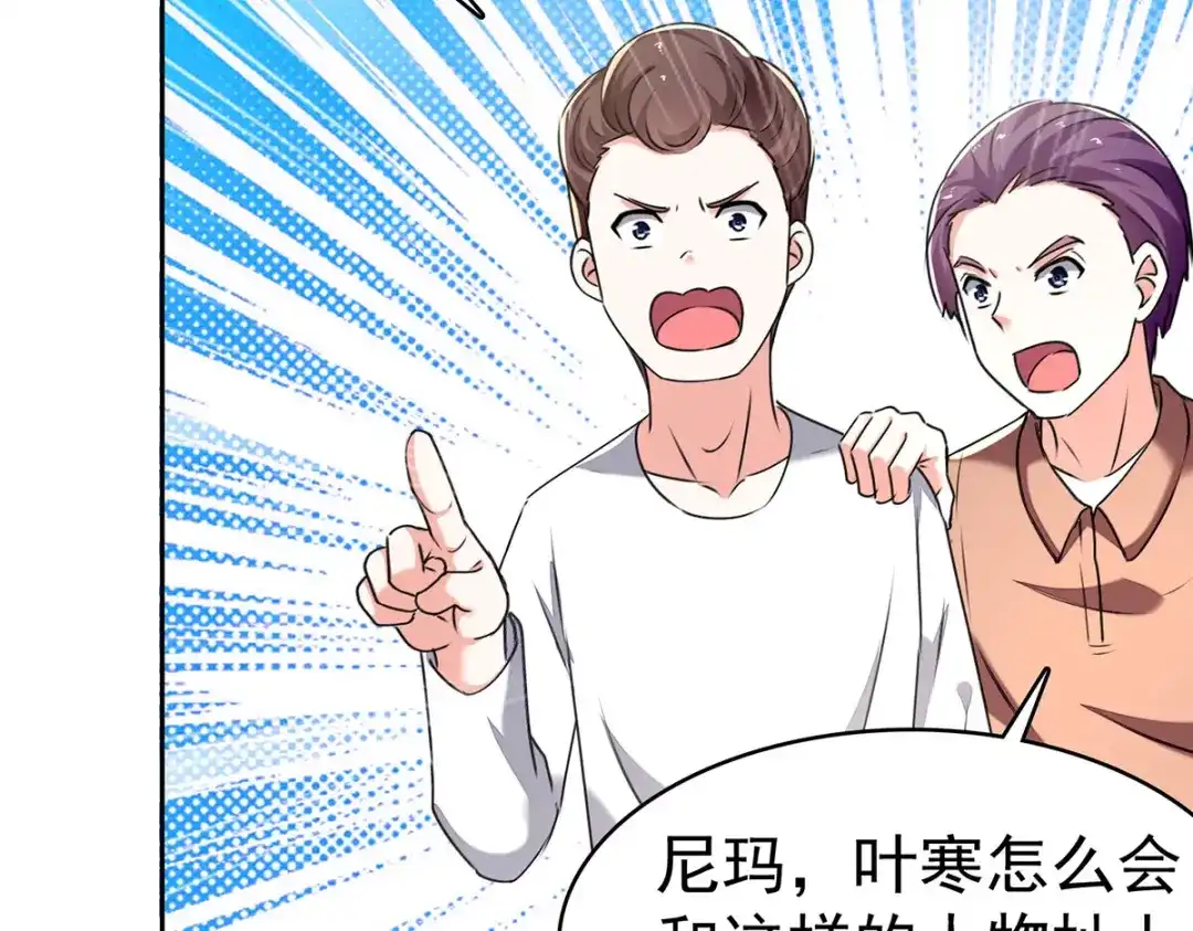 神级透视 第288话 上门要人 第67页