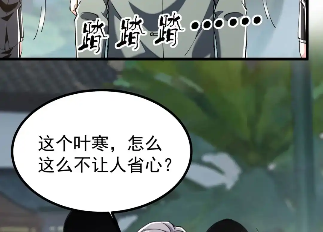 神级透视 第288话 上门要人 第32页