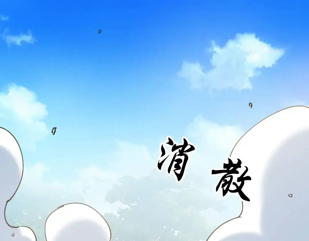 神级透视 第288话 上门要人 第15页