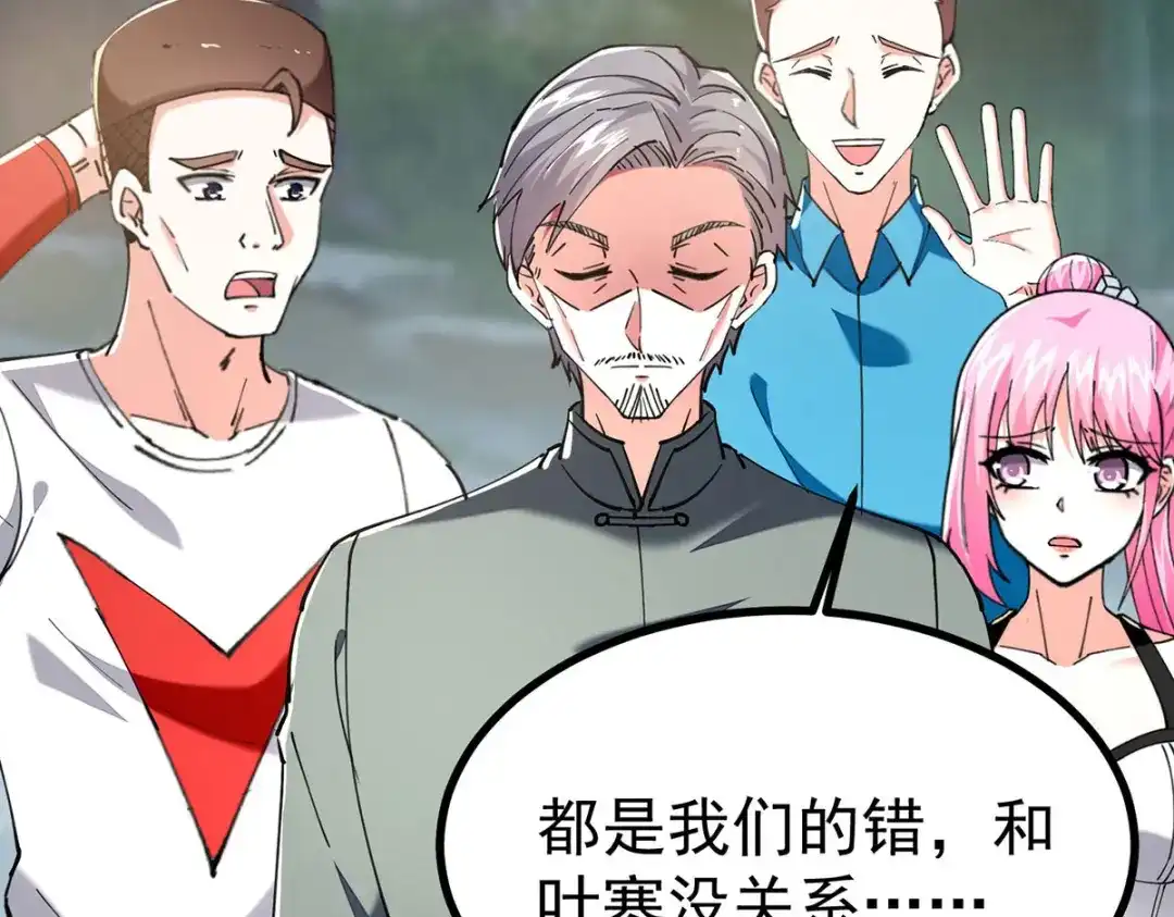 神级透视 第288话 上门要人 第40页