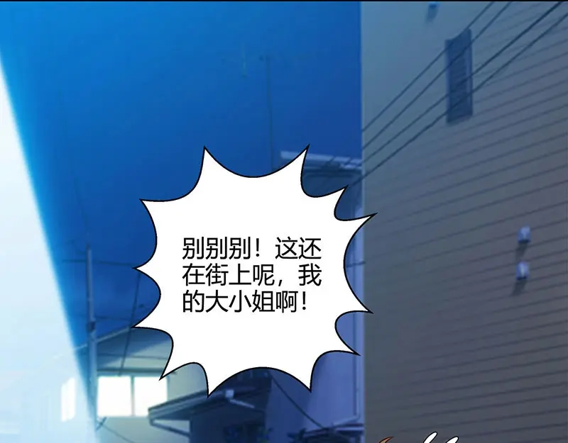 神级透视 第29话 不该有想法 第4页