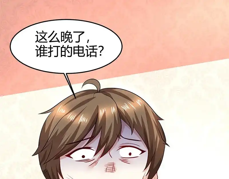 神级透视 第29话 不该有想法 第43页