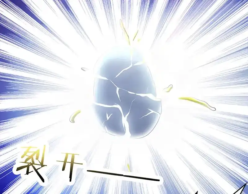 神级透视 第29话 不该有想法 第34页