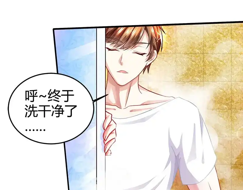 神级透视 第29话 不该有想法 第14页