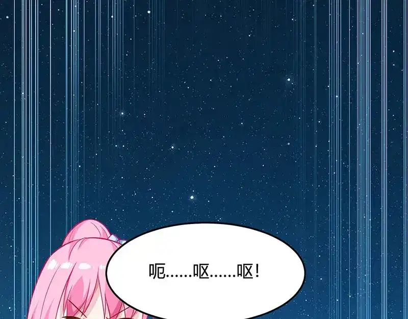 神级透视 第29话 不该有想法 第8页